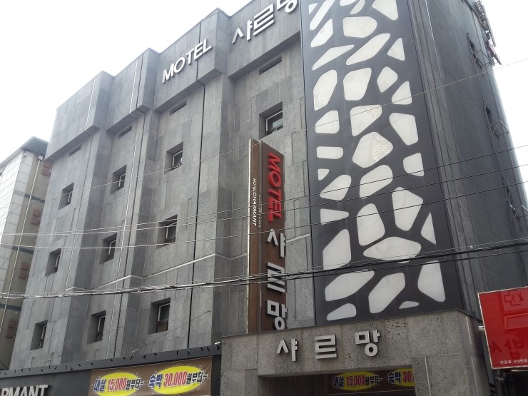 샤르망모텔 이미지