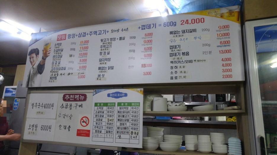 왕십리저팔계 이미지
