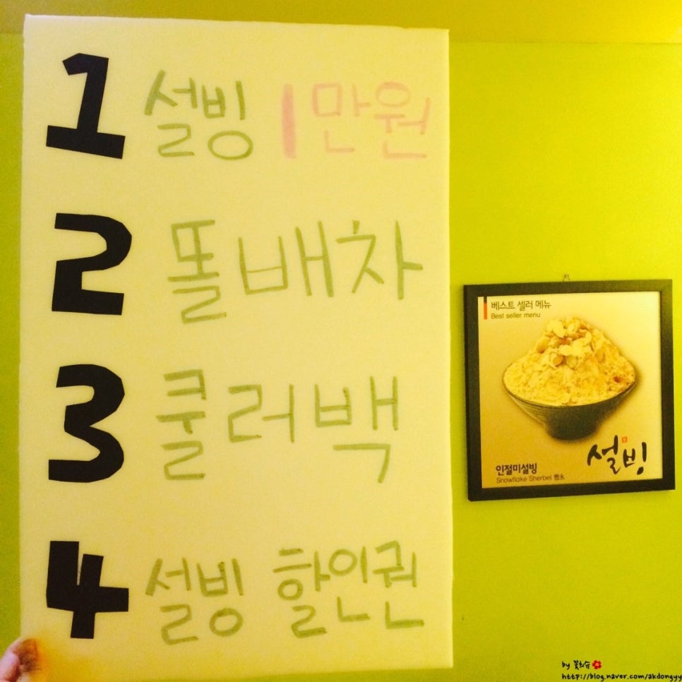 설빙신 이미지