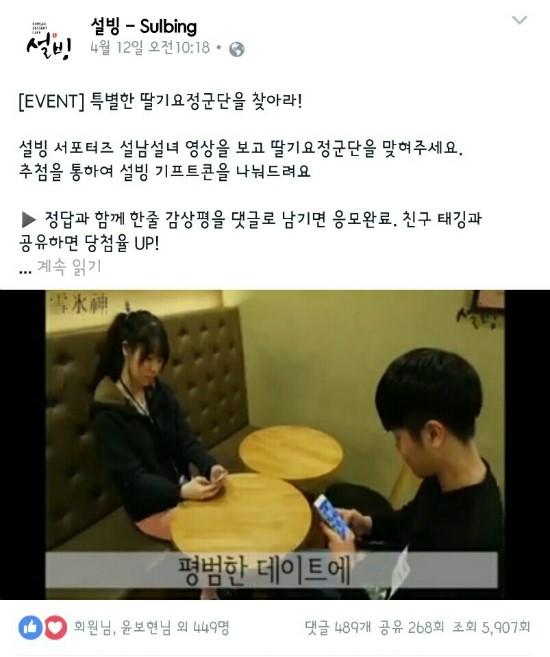 설빙신 이미지