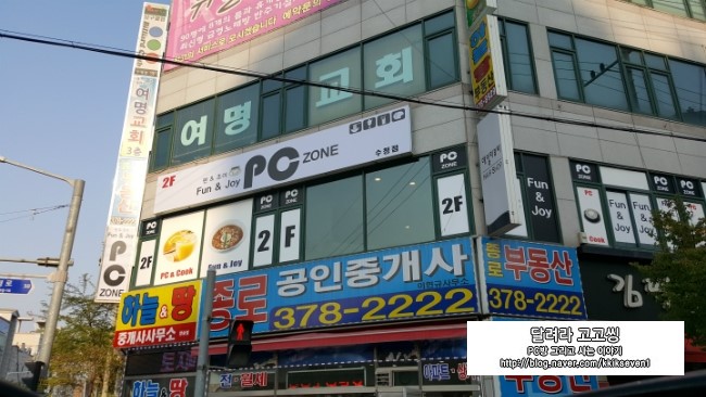 펀앤조이피씨방 이미지