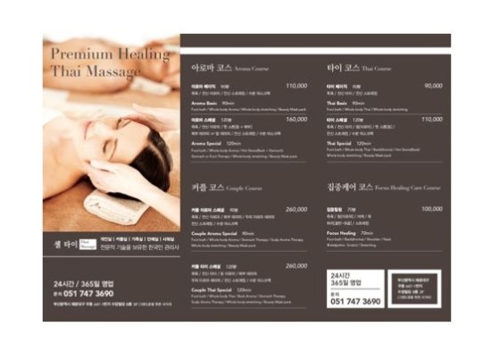 타이테라피 이미지