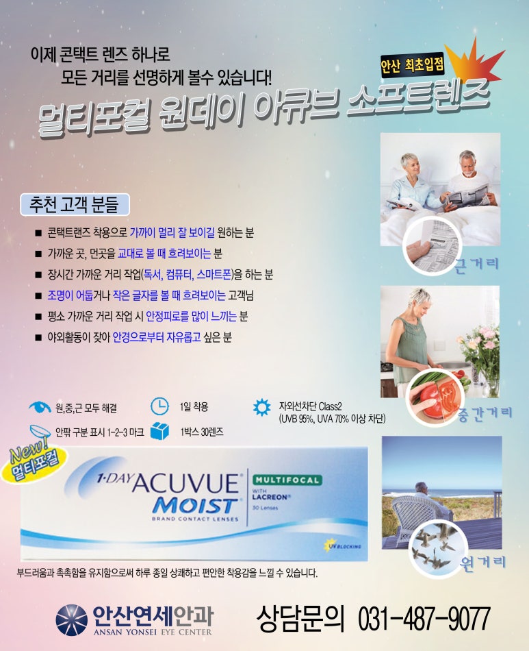 안산연세안경원 이미지