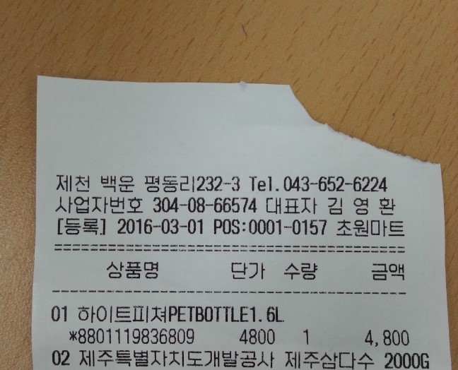 제천IC(하) 이미지