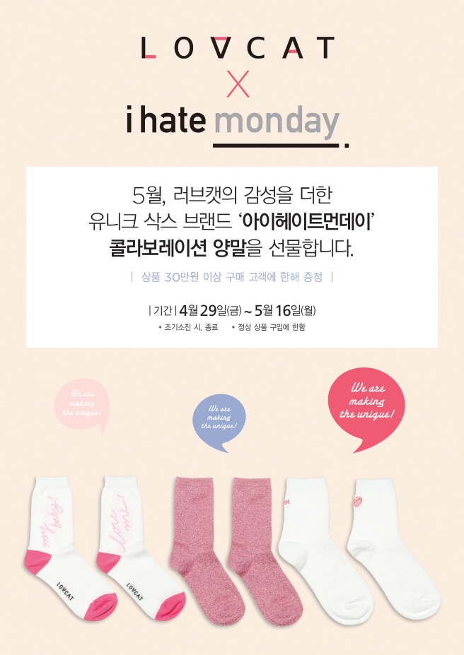 헤이트먼데이 이미지