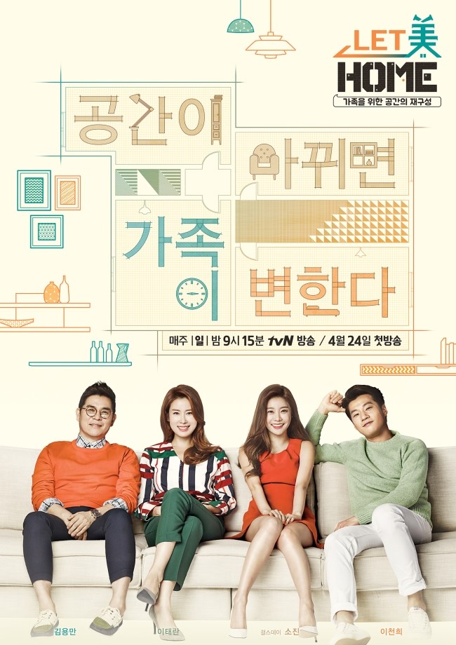 다고쳐가구 이미지