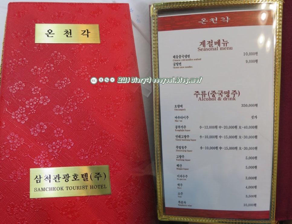 온천각 이미지