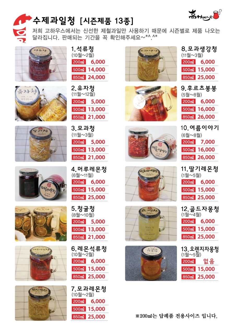 고하우스 이미지