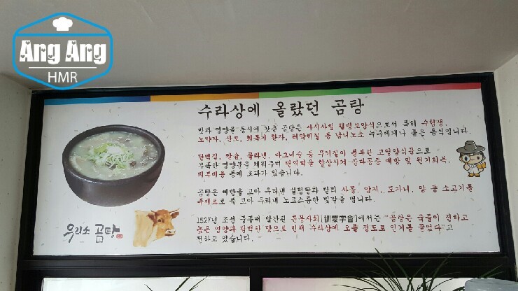 우리소곰탕 이미지