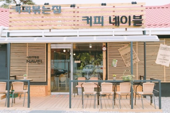 커피네이블 이미지
