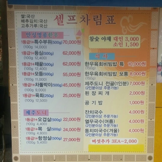 낙원한우 이미지