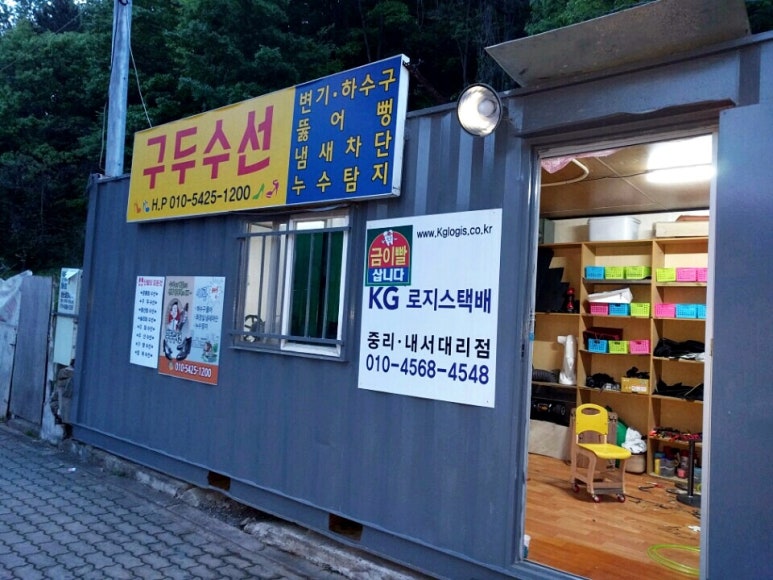 그린구두수선 이미지