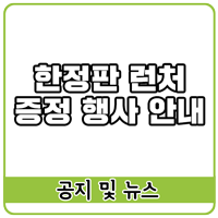 롯데쇼핑(주)롯데마트 청량리점 이미지