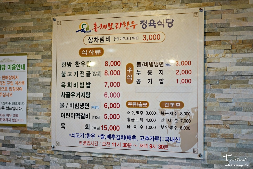 총체보리한우 정육식당 이미지