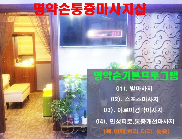 명약손 이미지