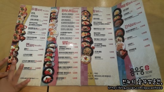용우동 이미지