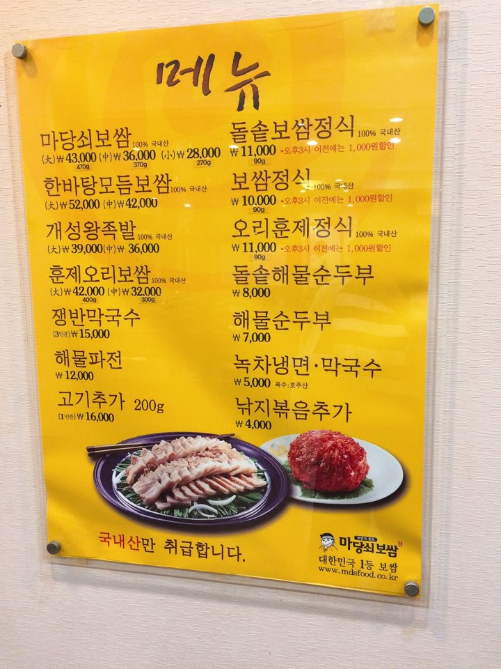 민속보쌈 이미지