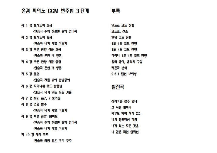 온겸피아노 이미지