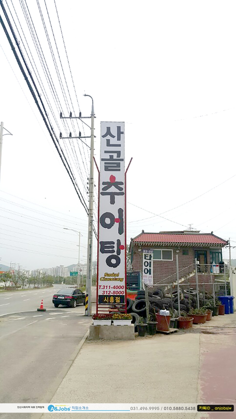 무한직업소개소 이미지