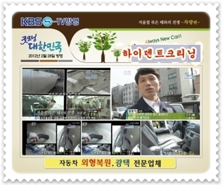 민자동차공업사 이미지