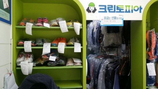 송림세탁 이미지