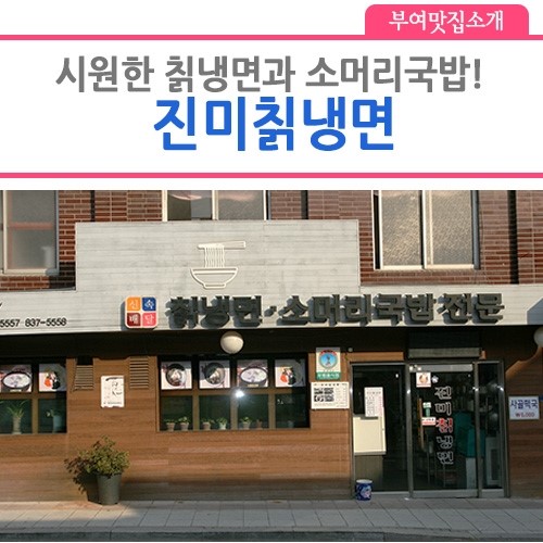 진미소머리국밥 이미지