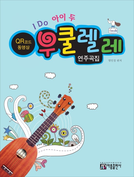아이두 이미지