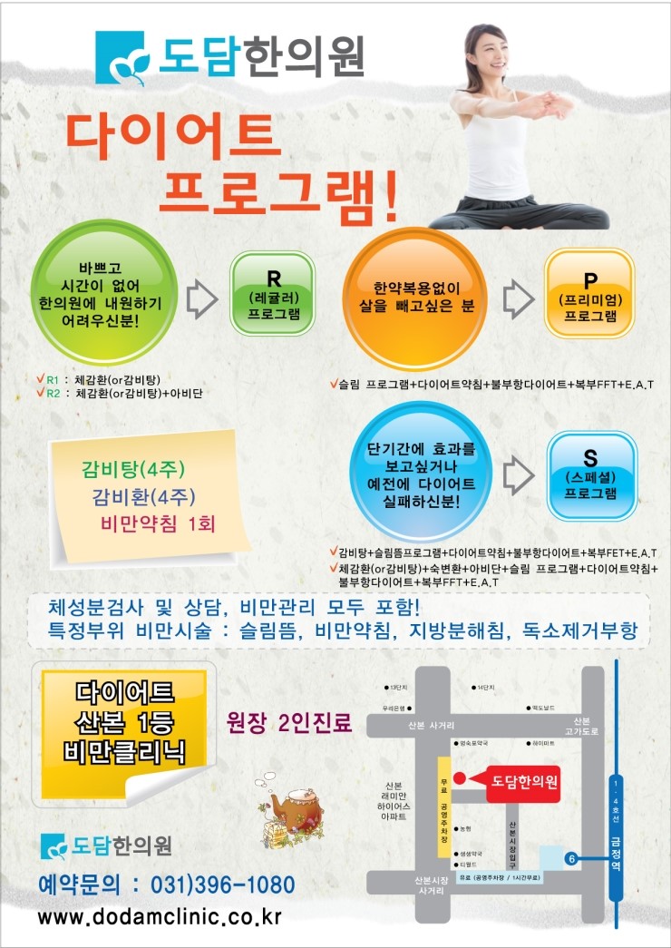 도담한의원 이미지