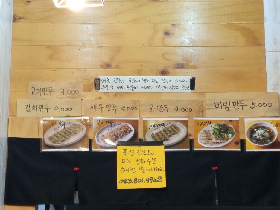 만두0023 이미지