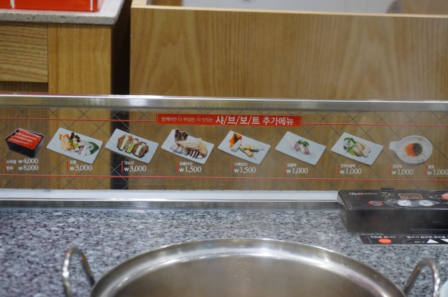 샤브보트 이미지