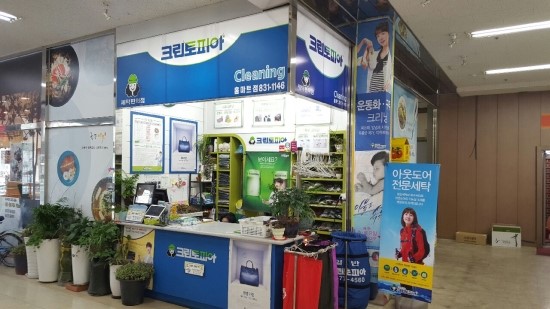 크린토피아익산부송우리홈마트점 이미지