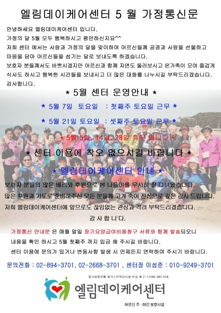 엘림케어 이미지