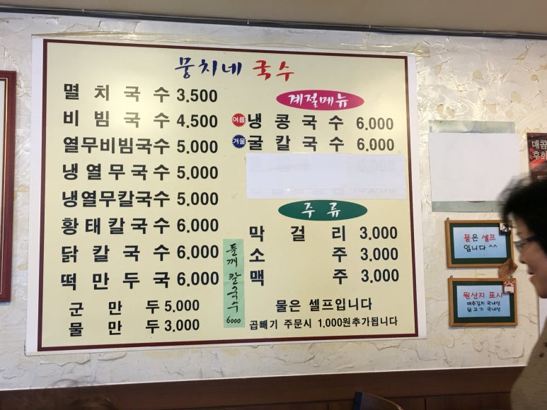 뭉치네국수 이미지