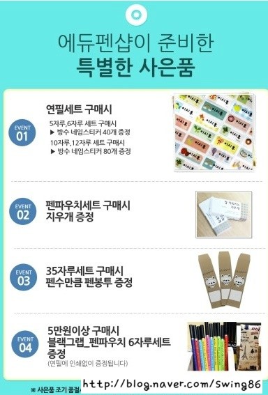 에듀펜샵 이미지