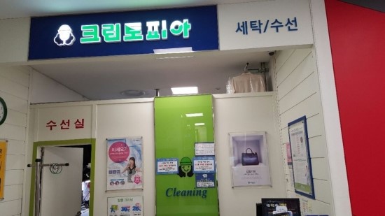 크린토피아청라 이미지