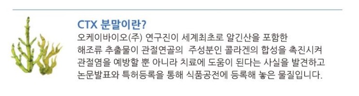 (주)오케이바이오 이미지