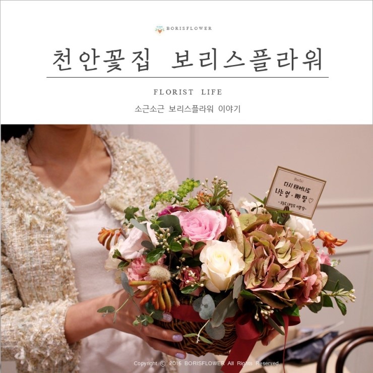 보리스플라워 이미지
