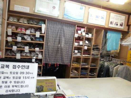 건영세탁소 이미지