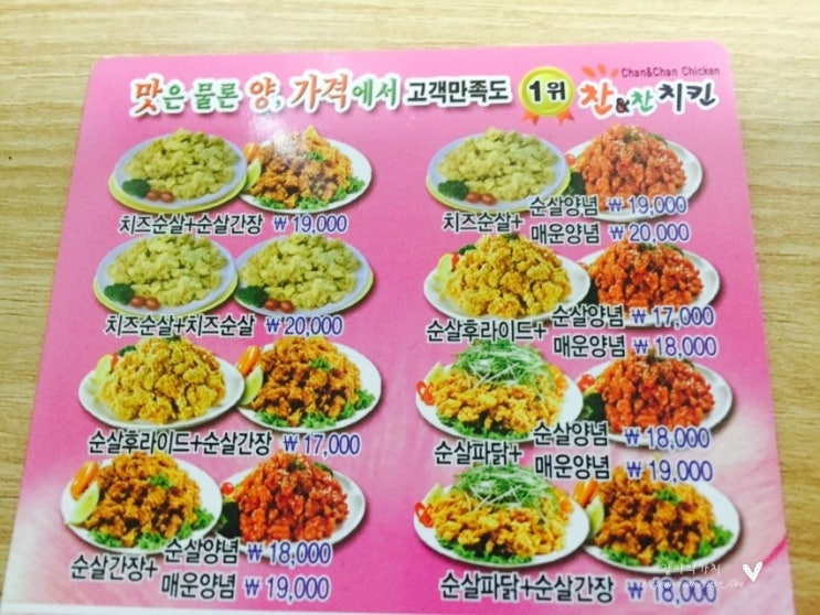 찬찬치킨 이미지