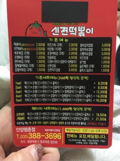 낭만치킨 이미지