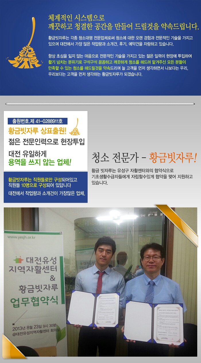 유성종합용역 이미지