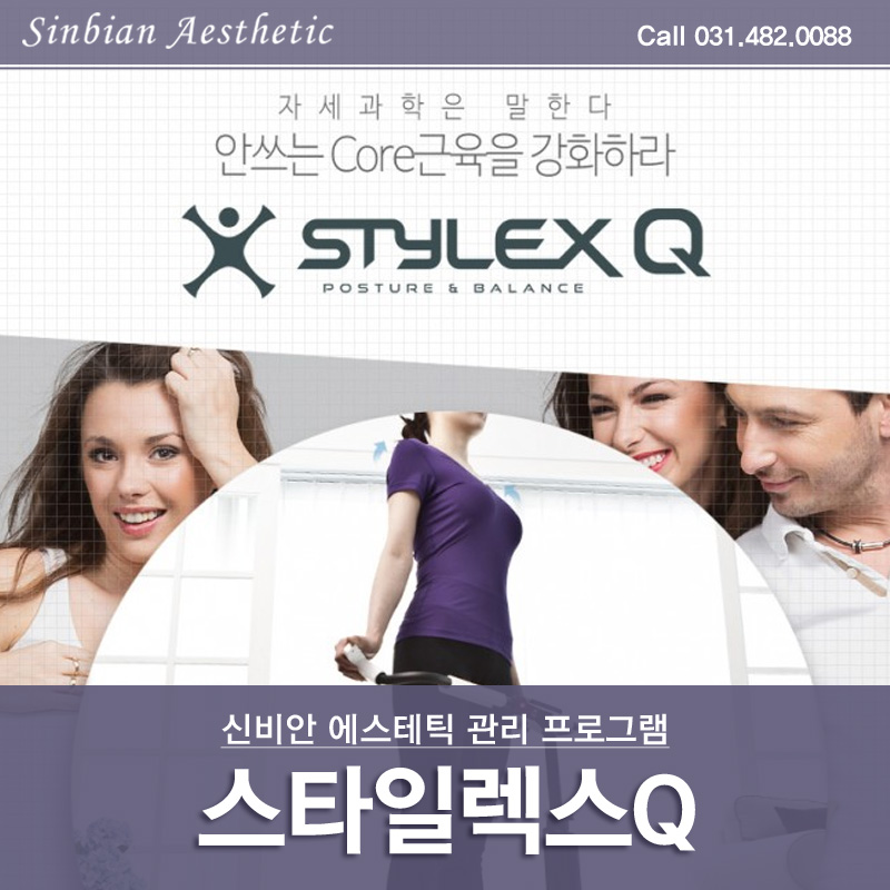 Q체형관리 이미지