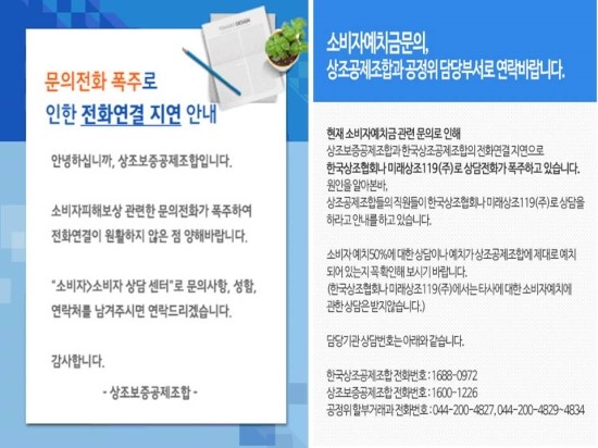 미래상조119 이미지