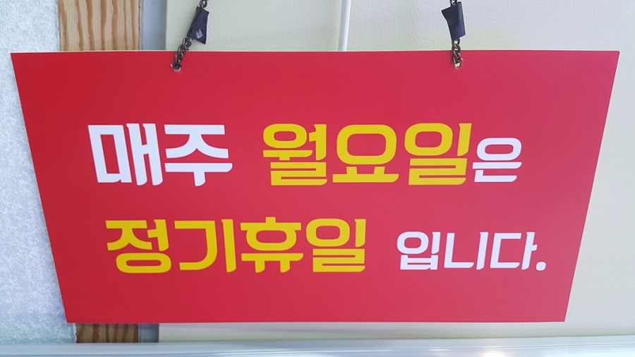 일진정육 이미지