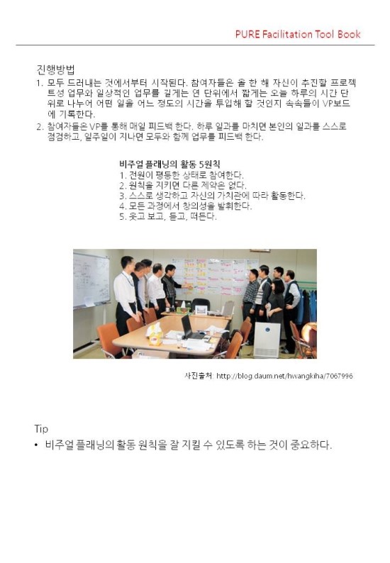 비주얼플래닝 이미지