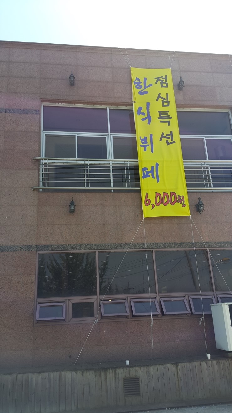 대통한식뷔페 이미지