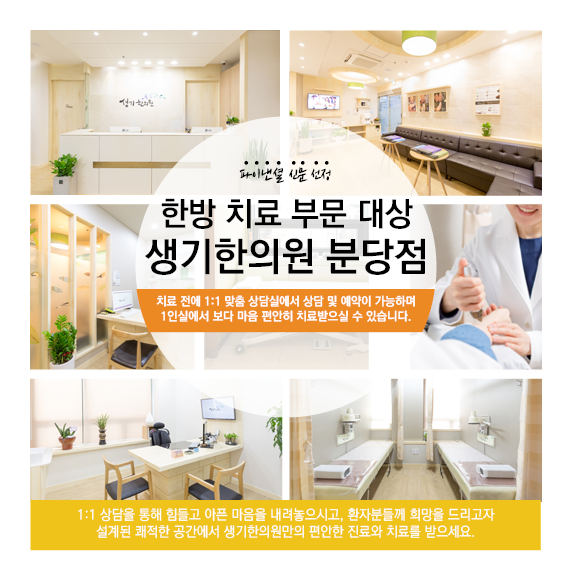 양진한의원 이미지