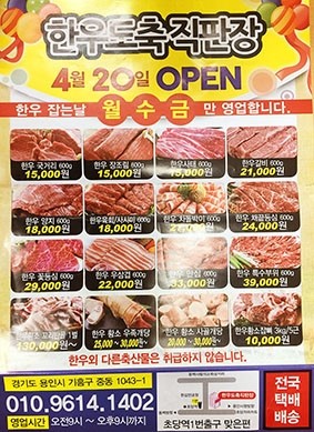 한우가도축직판장 이미지