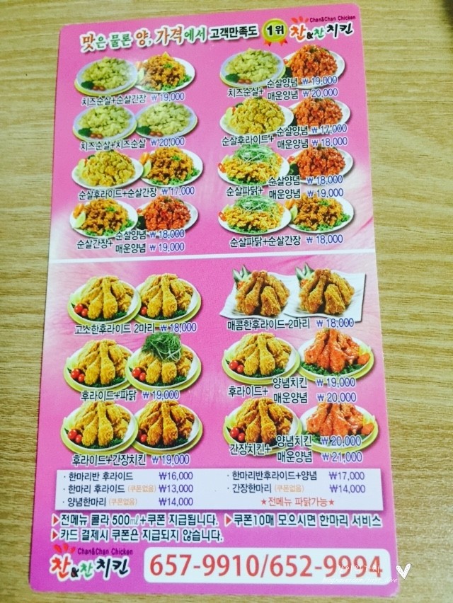 찬찬치킨 이미지