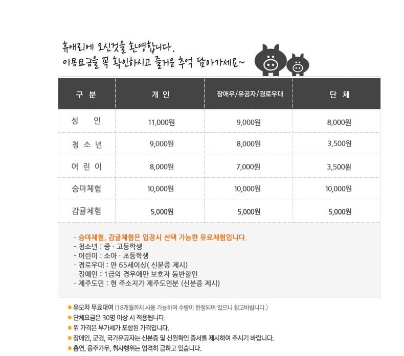 (주)즐거운 제주여행 이미지